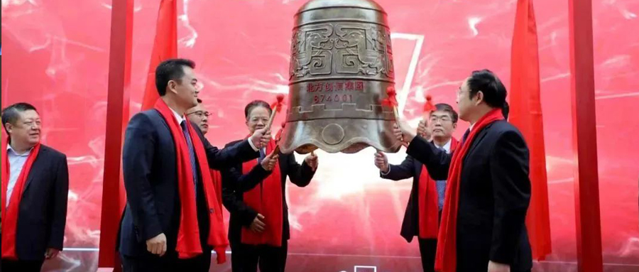 见证时刻 | 北方PA视讯集团挂牌新三板，鸣钟开市！